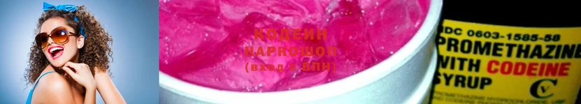 Кодеиновый сироп Lean Purple Drank  закладки  Магадан 