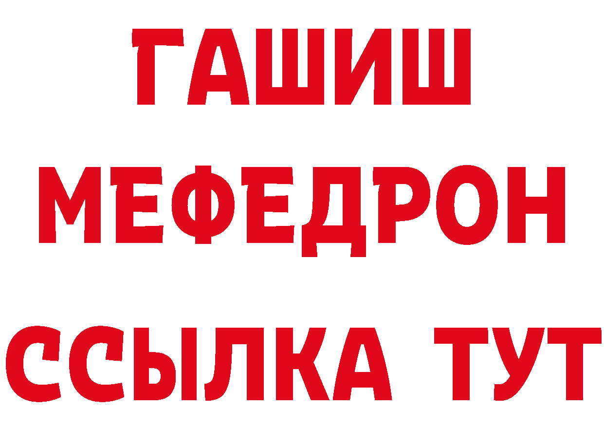 МЕТАМФЕТАМИН мет как войти дарк нет ссылка на мегу Магадан