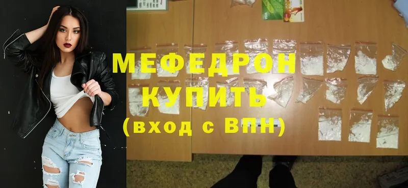 где купить наркотик  Магадан  hydra ССЫЛКА  МЕФ мяу мяу 