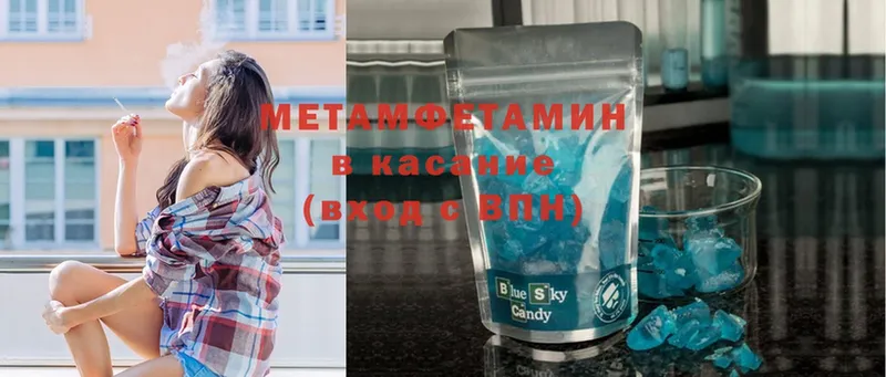 Метамфетамин пудра  как найти закладки  Магадан 